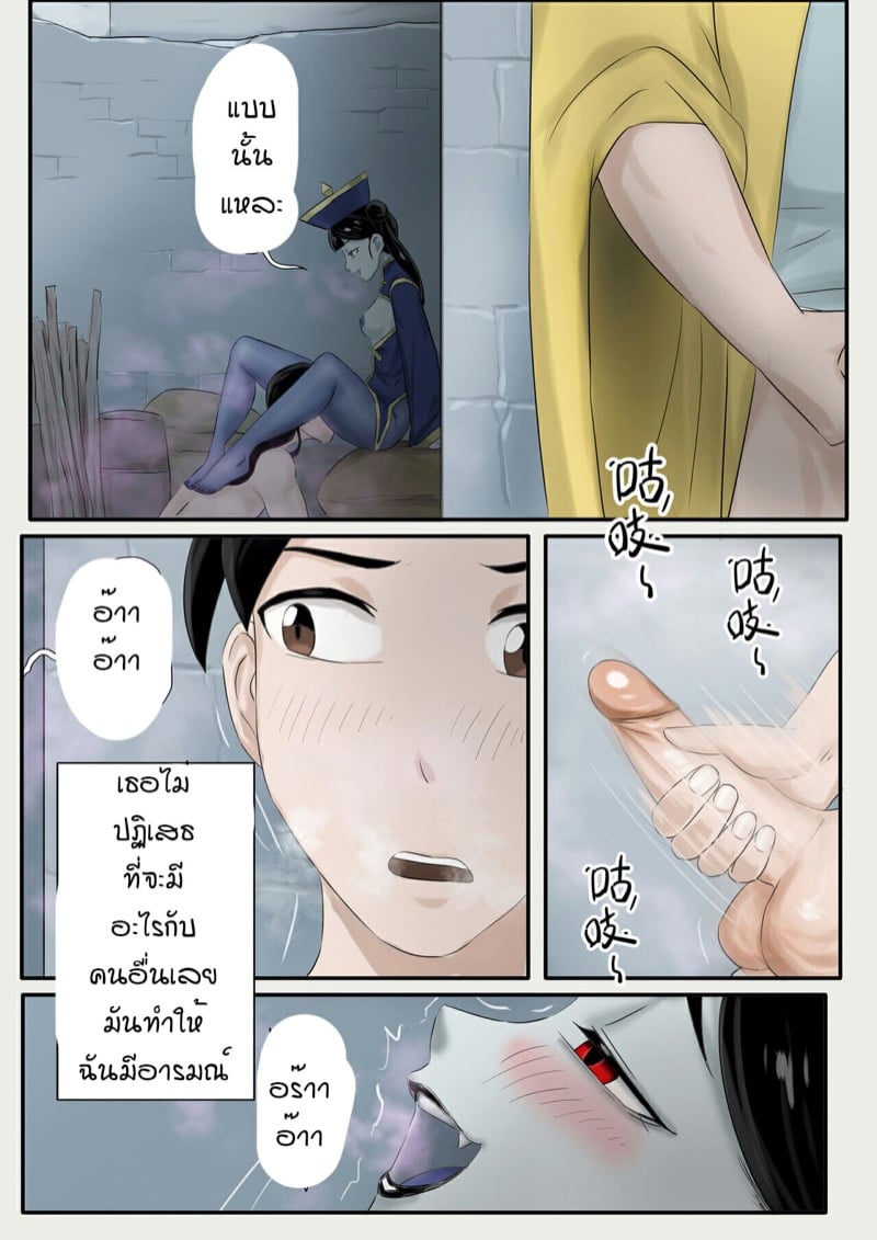 เจียงชิผีดูดหำ ภาคคู่กัด 13