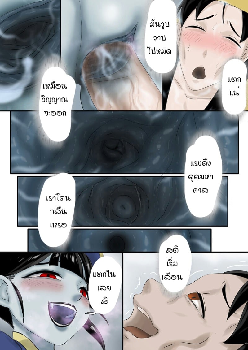 เจียงชิผีดูดหำ ภาคคู่กัด 19