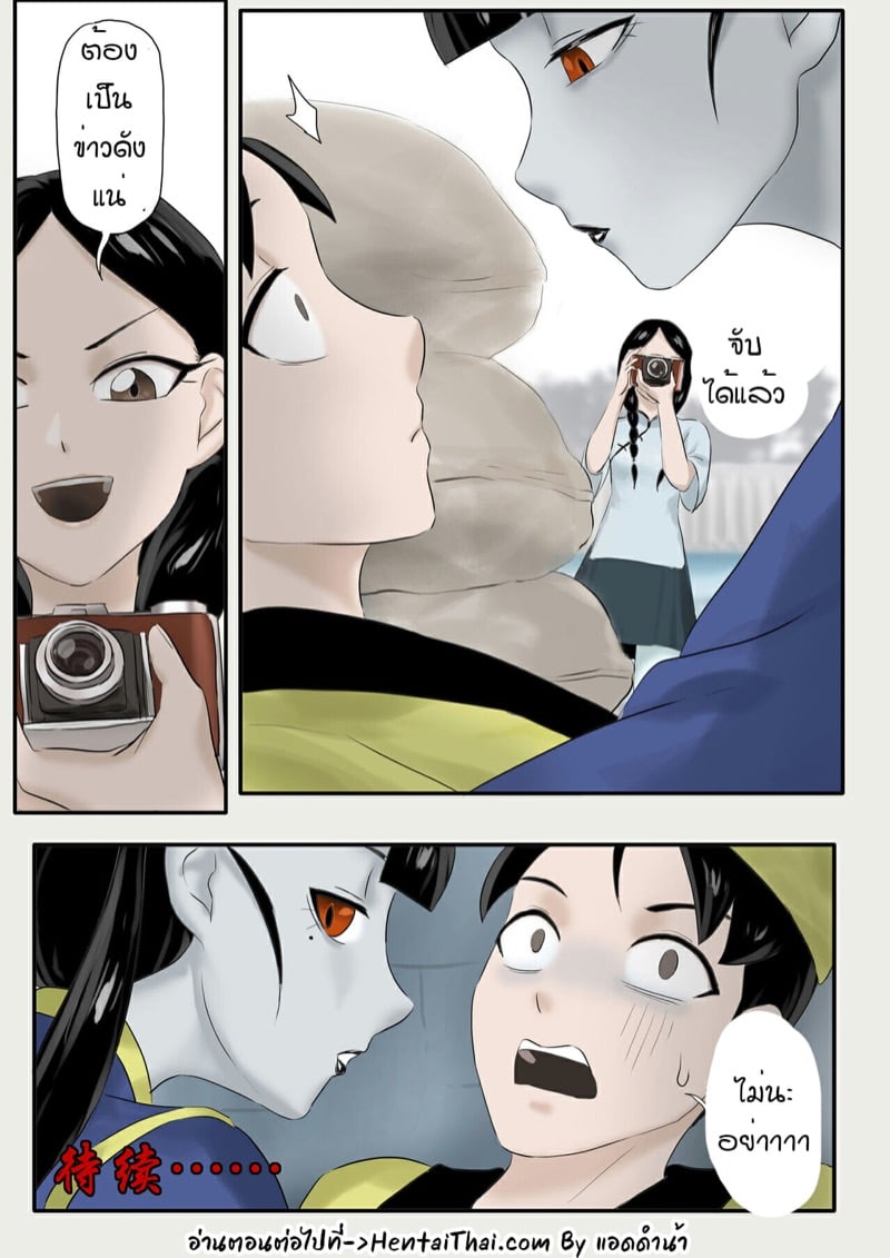เจียงชิผีดูดหำ ภาคคู่กัด 22