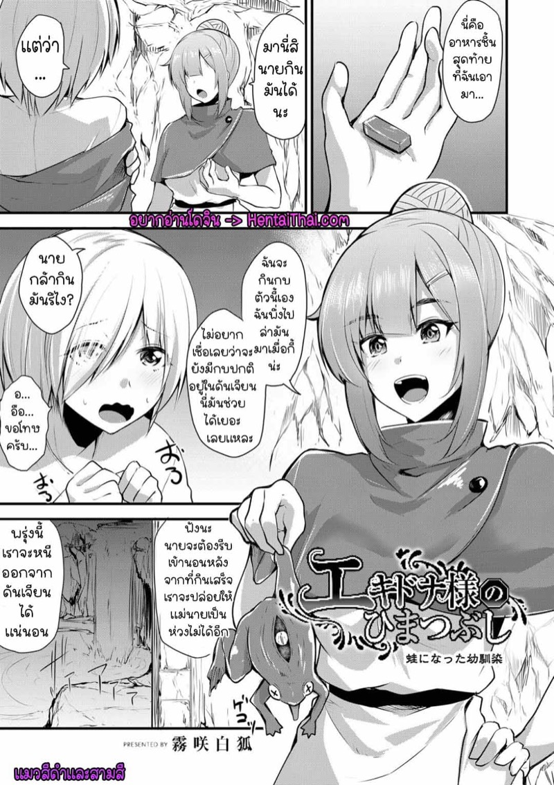 เอชจินะ-ซามะ 8 1