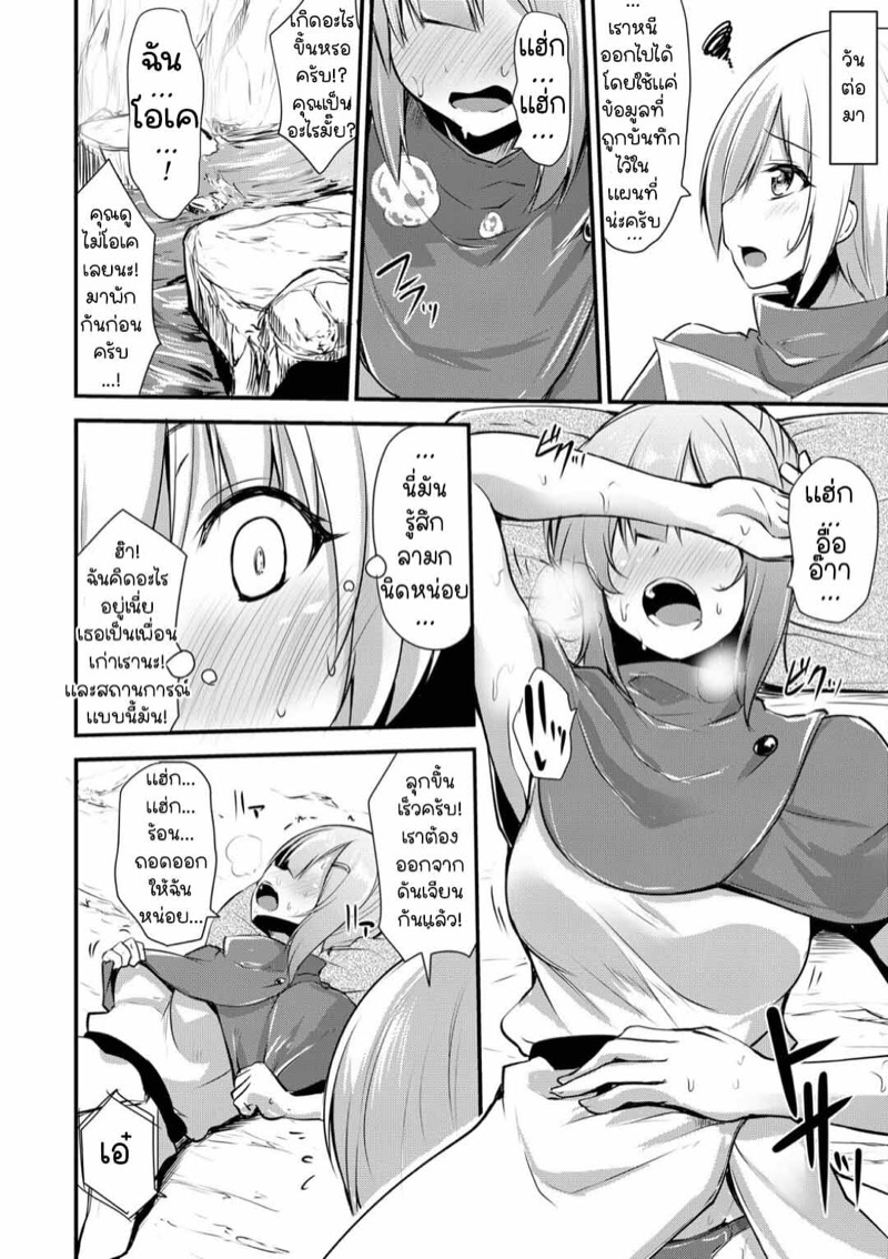 เอชจินะ-ซามะ 8 2
