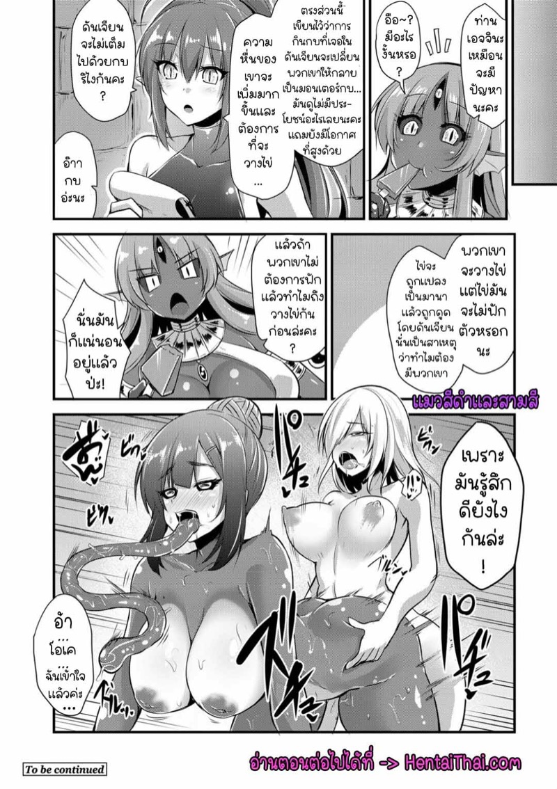 เอชจินะ-ซามะ 8 22