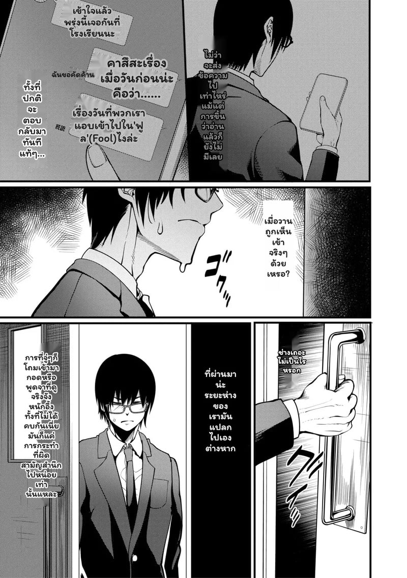 เรื่องลึกลับชมรมว่ายน้ำ 2 11