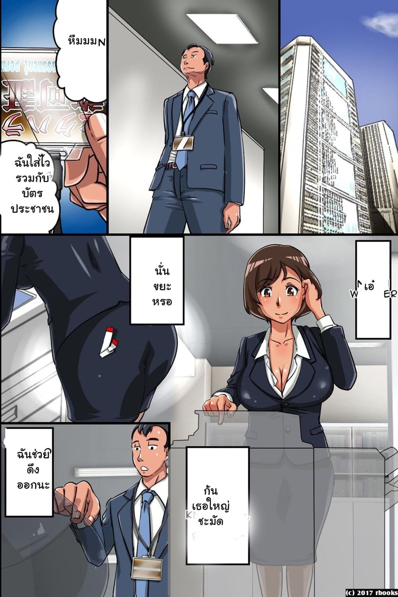ใบอนุญาตให้สอดใส่ 4