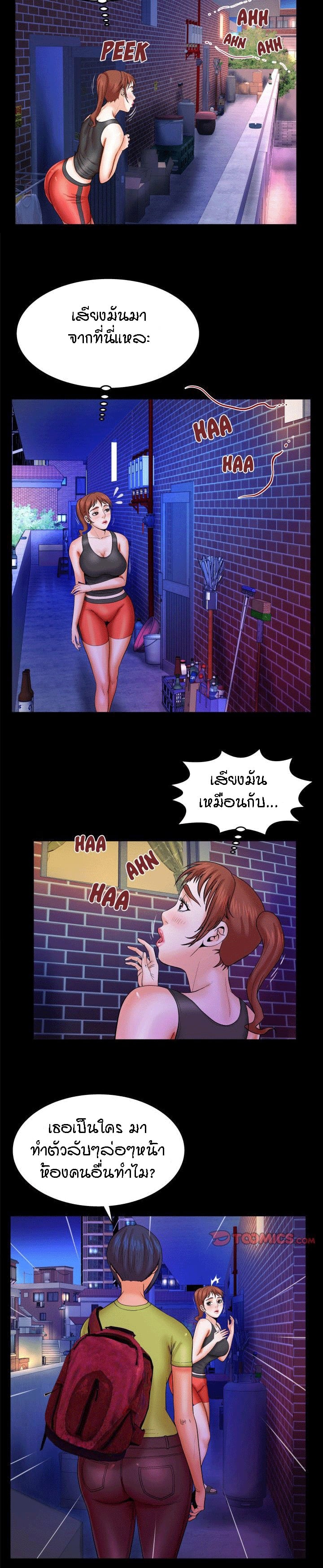ป้าสาวผม ขาวมั้ยล่ะ 31 4