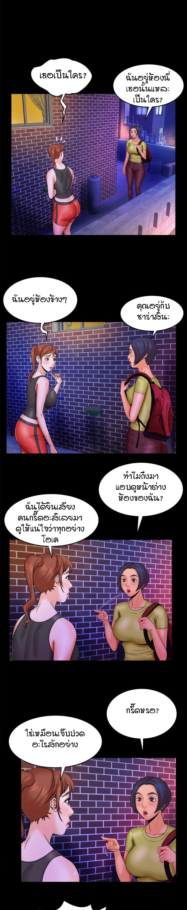 ป้าสาวผม ขาวมั้ยล่ะ 31 5