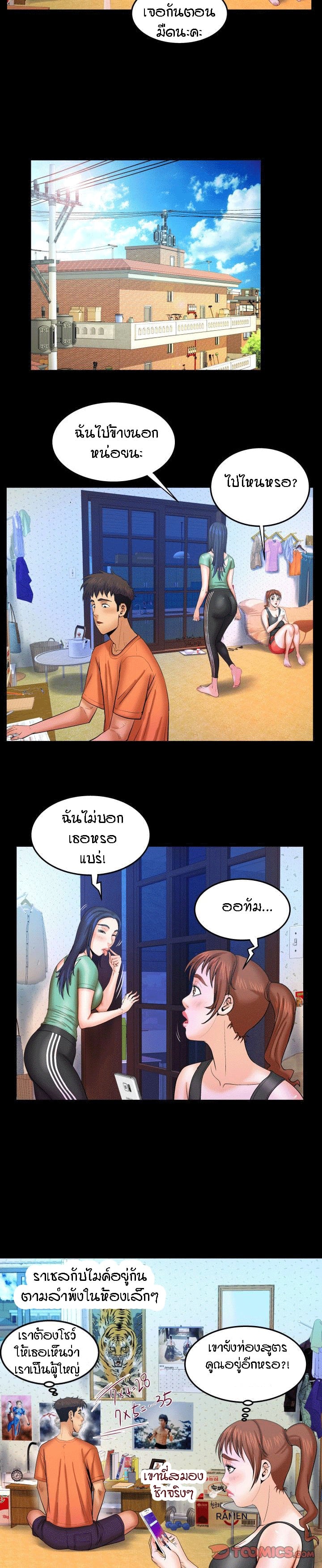 ป้าสาวผม ขาวมั้ยล่ะ 31 11