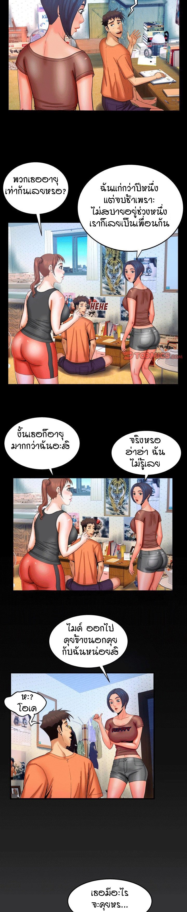 ป้าสาวผม ขาวมั้ยล่ะ 31 14