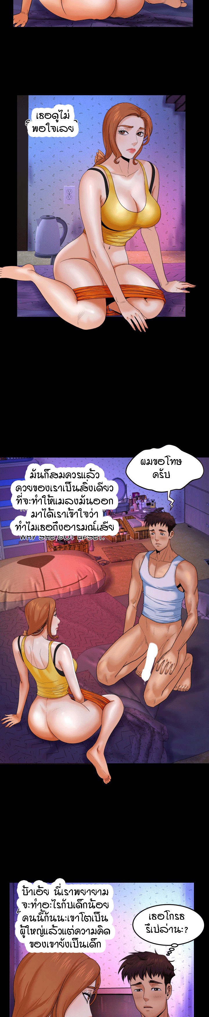 ป้าสาวผม ขาวมั้ยล่ะ 3 5