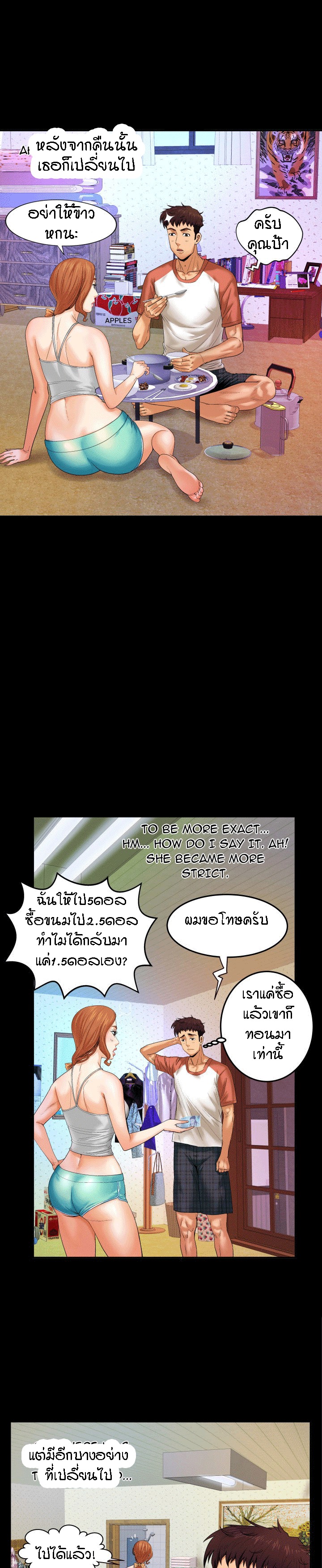 ป้าสาวผม ขาวมั้ยล่ะ 3 7