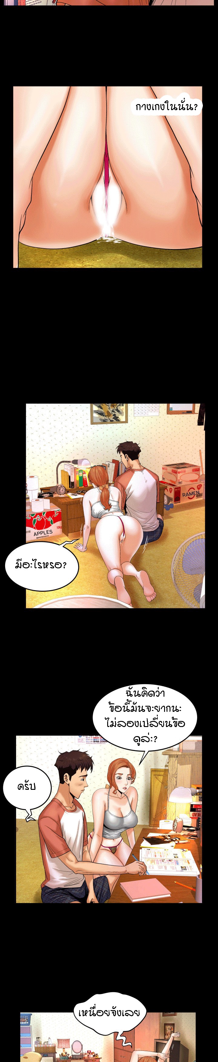 ป้าสาวผม ขาวมั้ยล่ะ 3 14