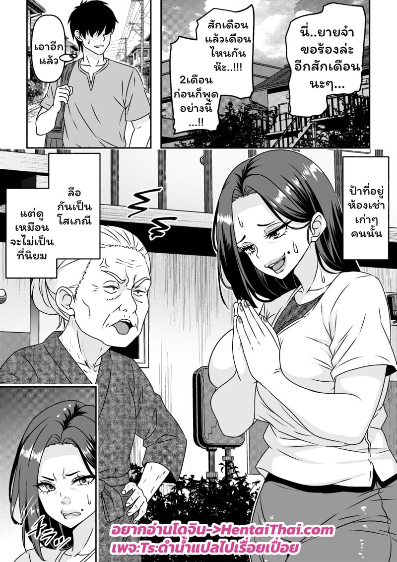 สัญญาหมื่นเยน 3