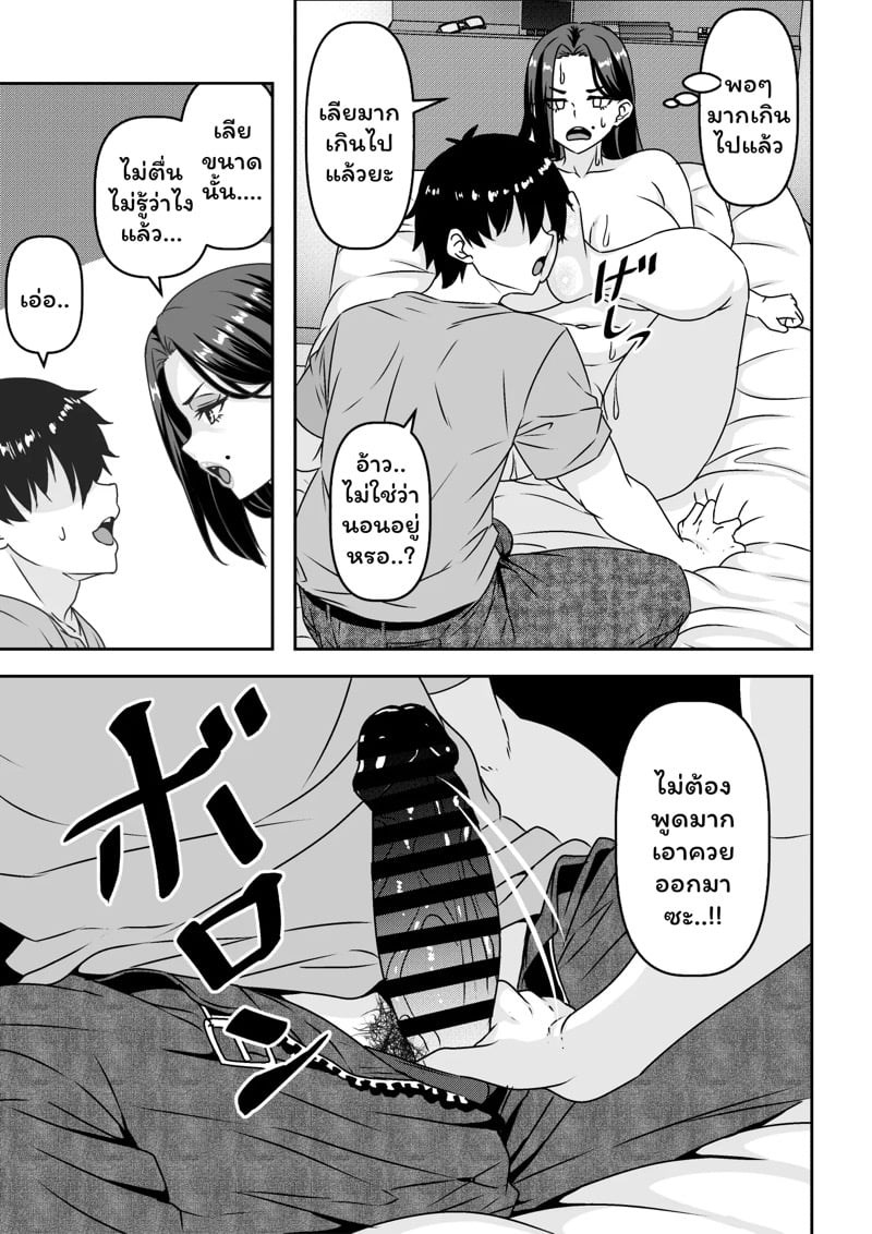 สัญญาหมื่นเยน 17