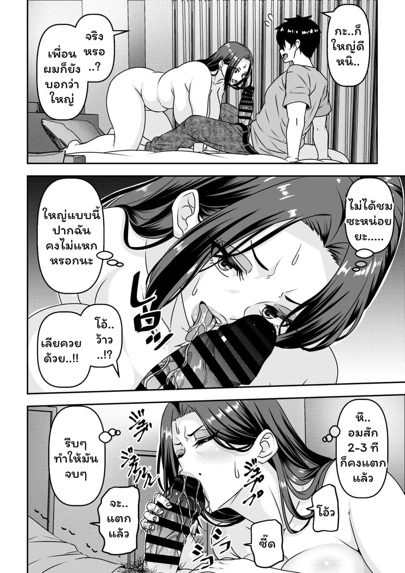 สัญญาหมื่นเยน 18
