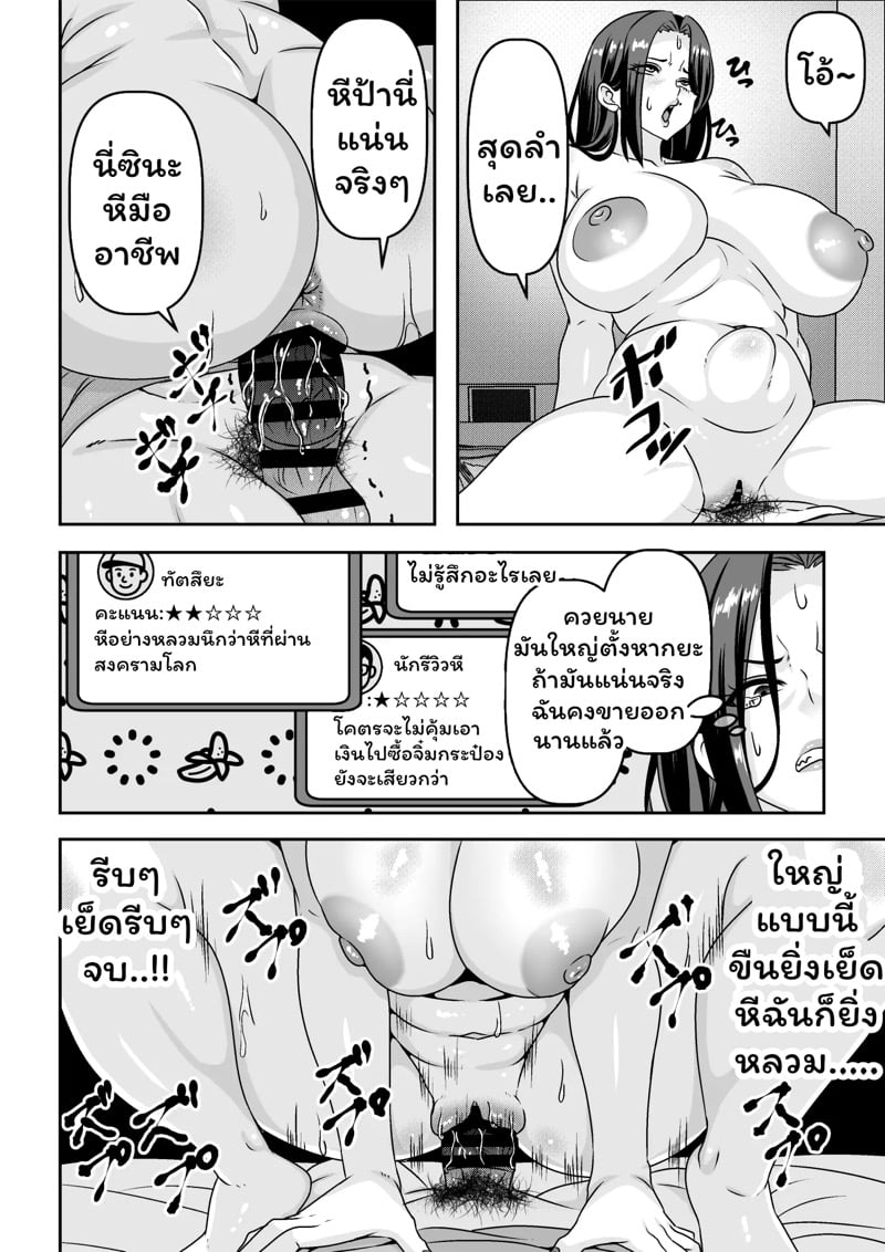 สัญญาหมื่นเยน 22