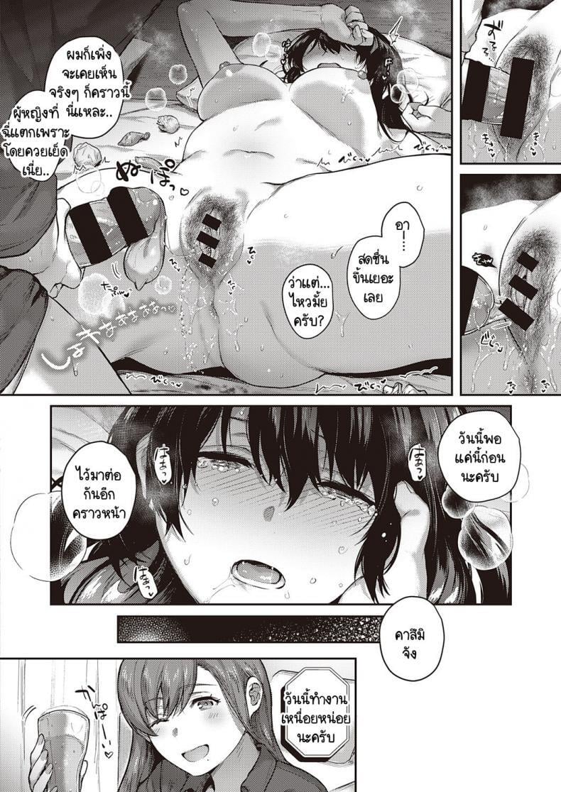 ราคาแห่งความสุข 2 14