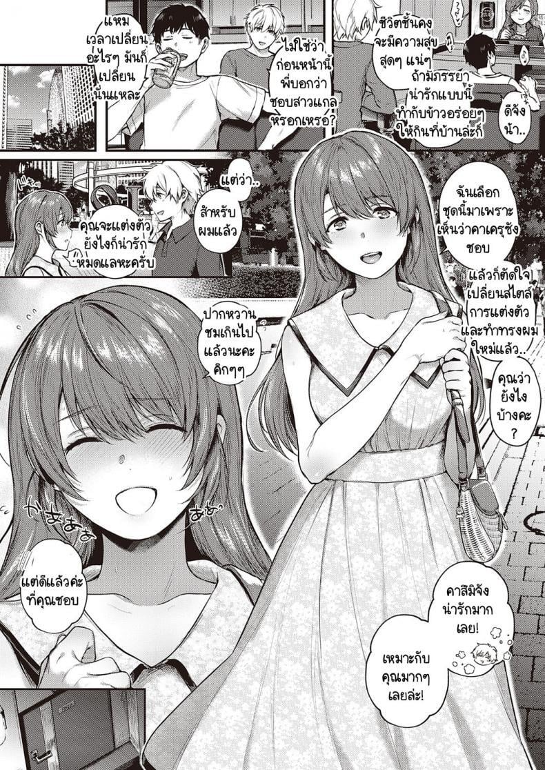 ราคาแห่งความสุข 2 15