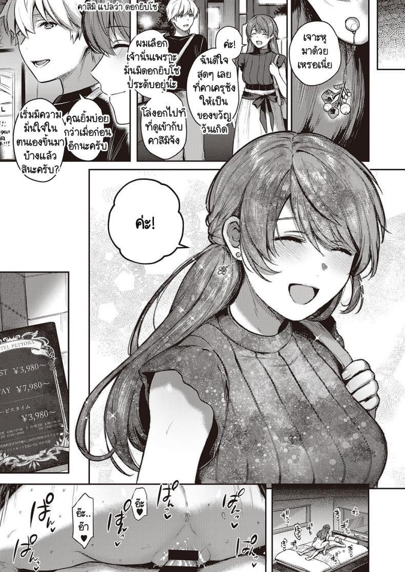 ราคาแห่งความสุข 2 17