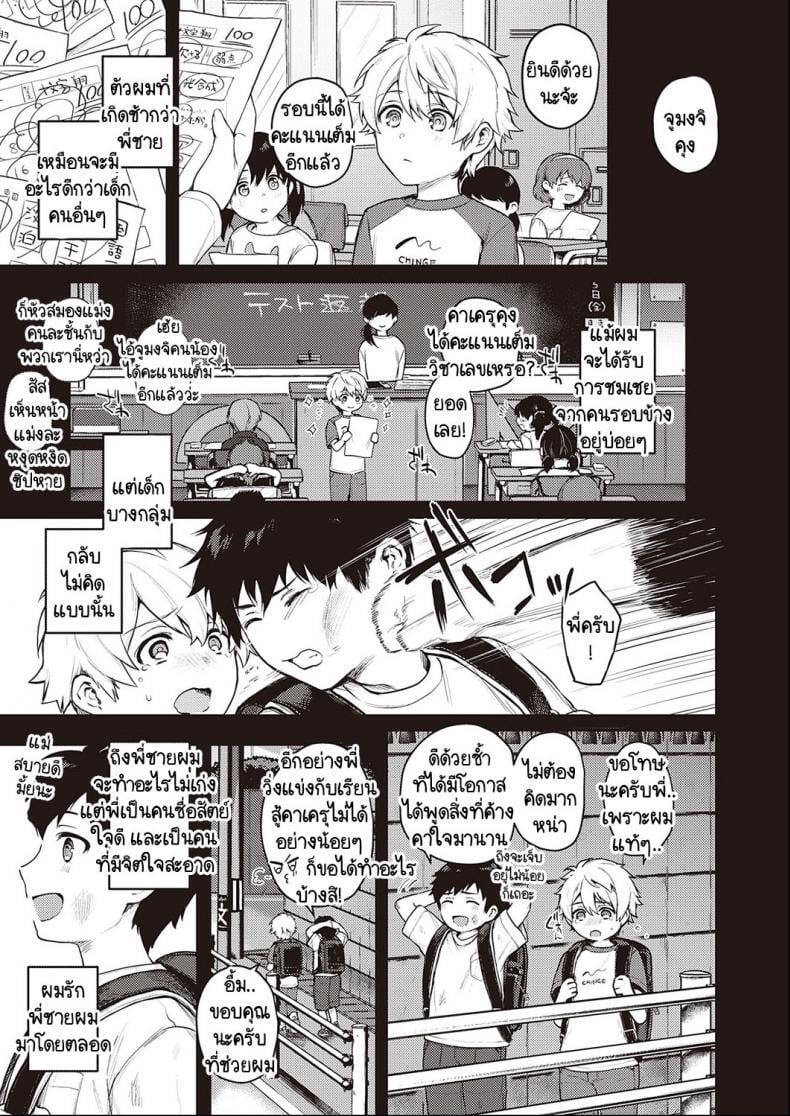ราคาแห่งความสุข 2 21