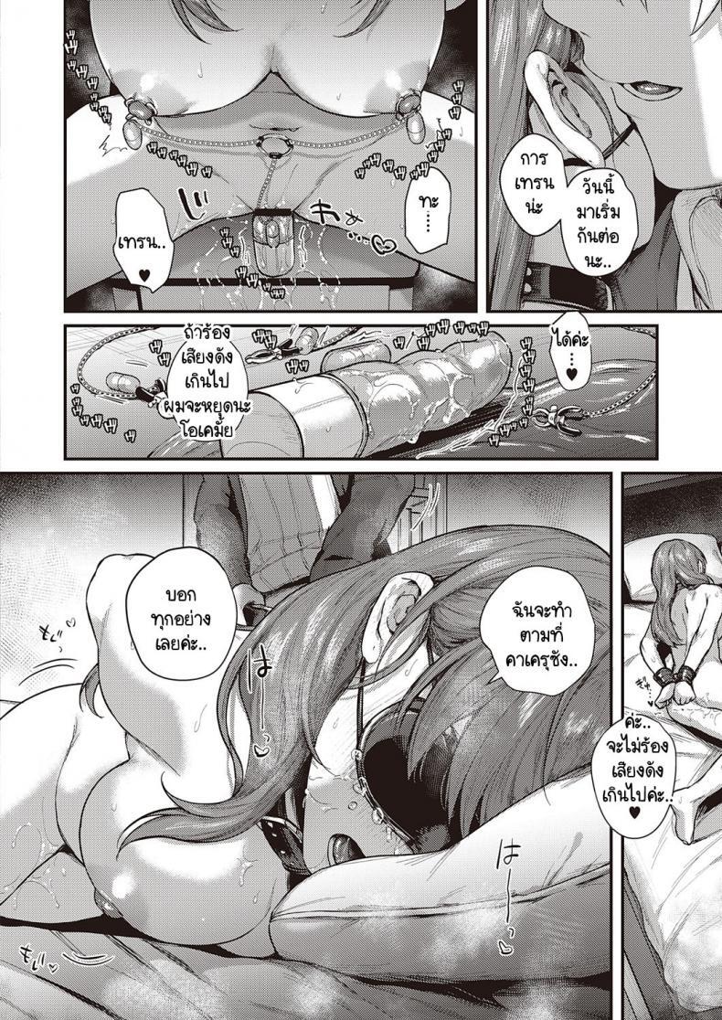 ราคาแห่งความสุข 2 26
