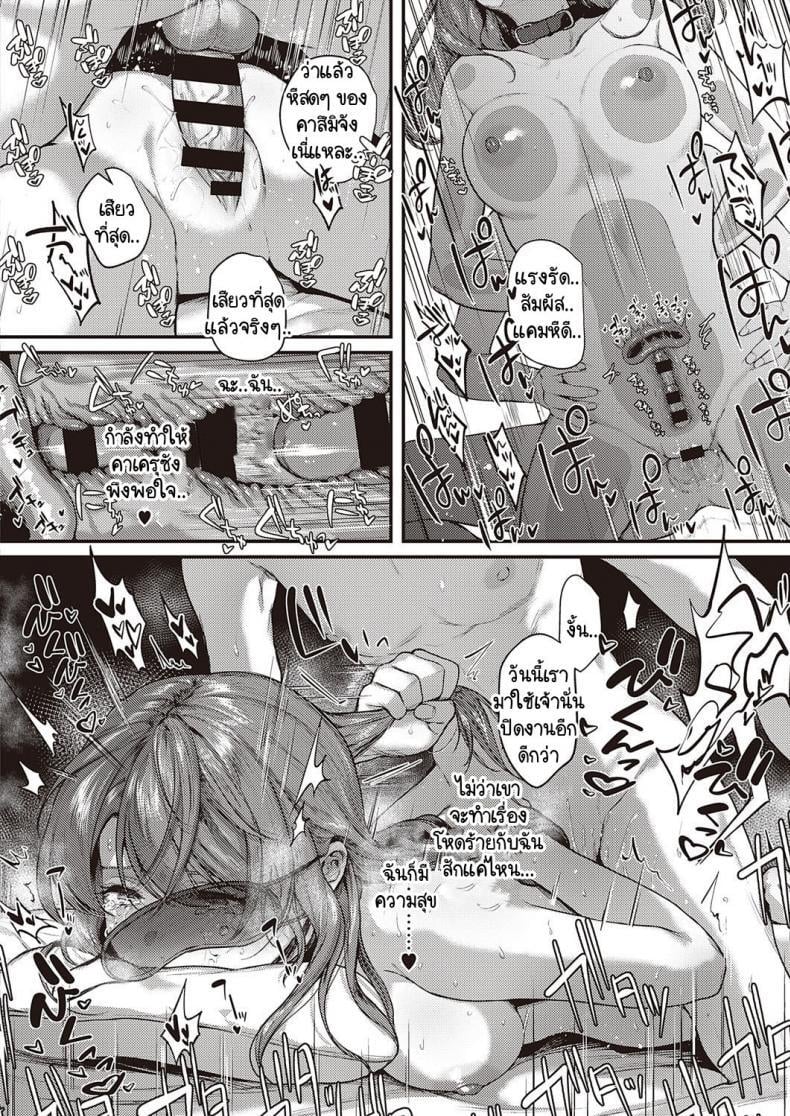 ราคาแห่งความสุข 2 28