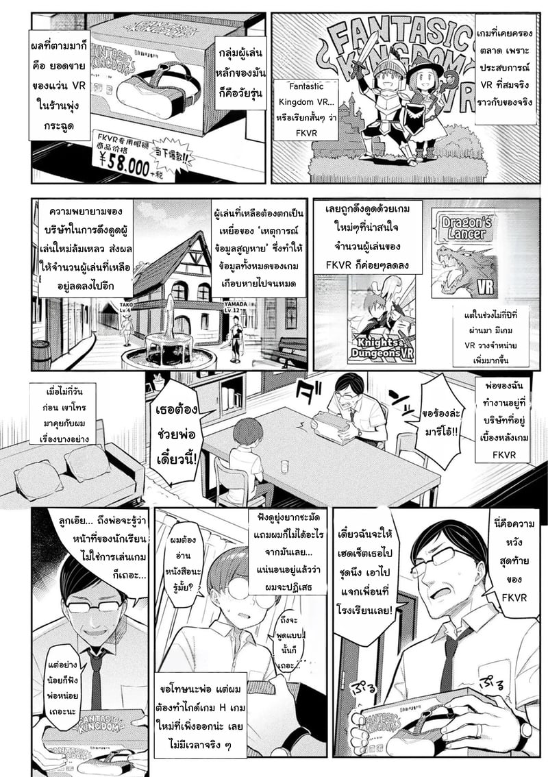 เกมVRสุดสยิว 5