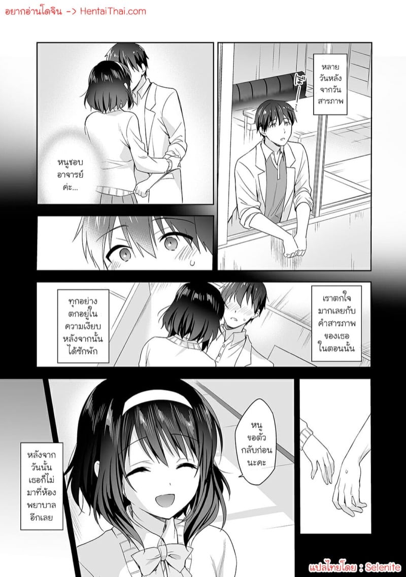 นางฟ้าพยาบาล 4 2