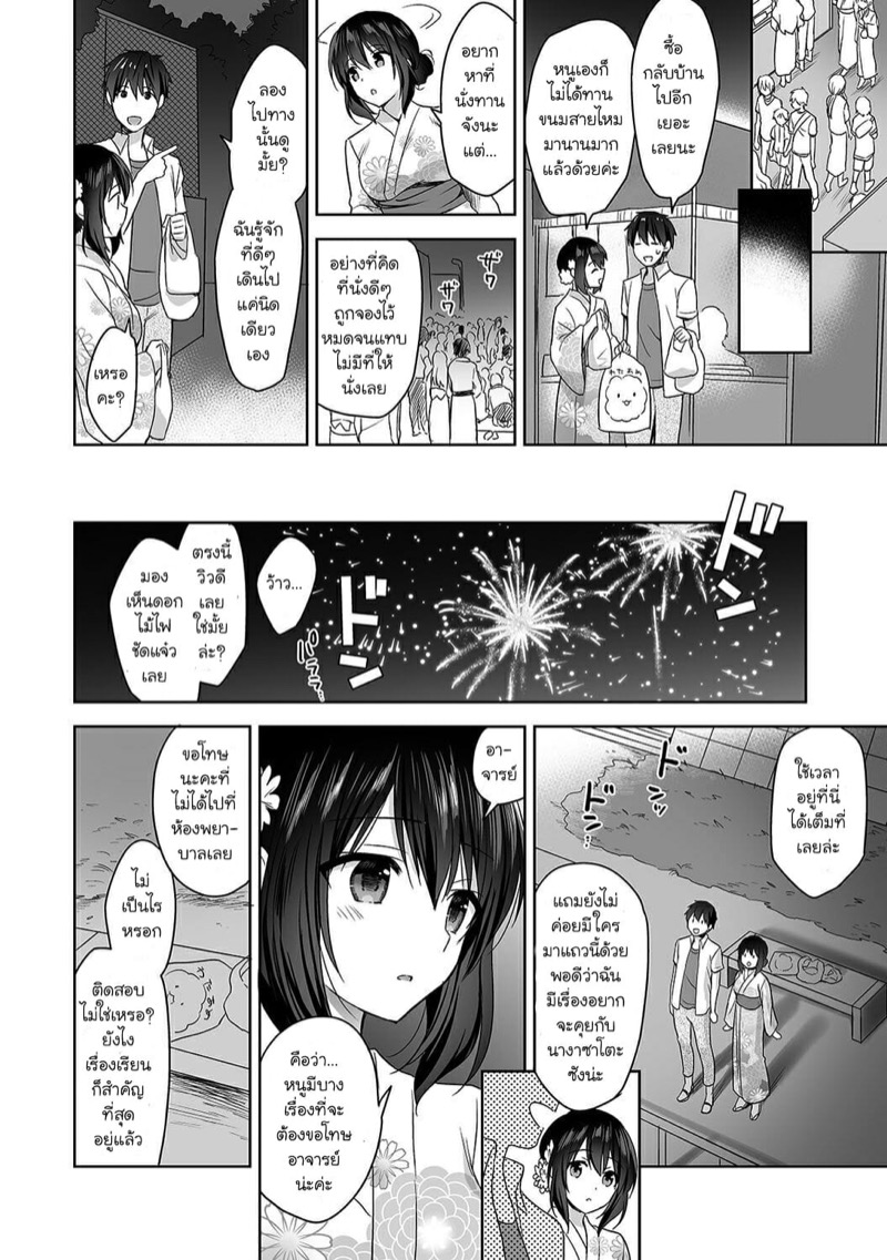 นางฟ้าพยาบาล 4 11