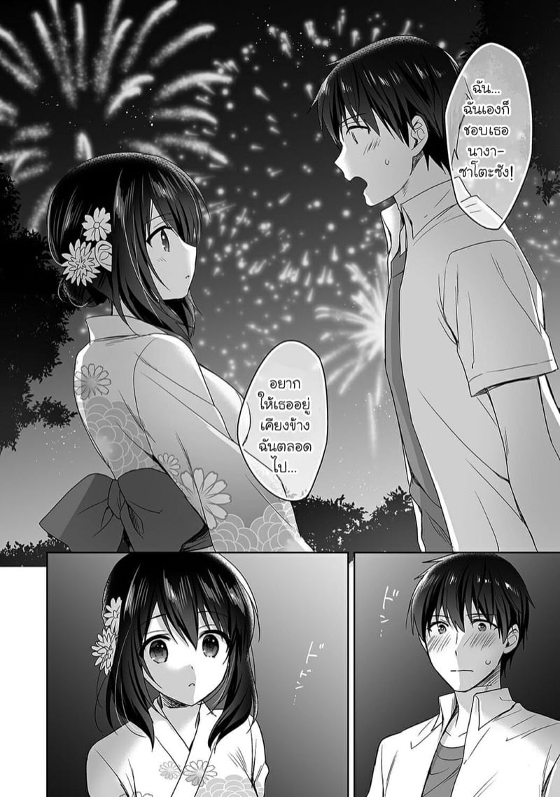 นางฟ้าพยาบาล 4 13