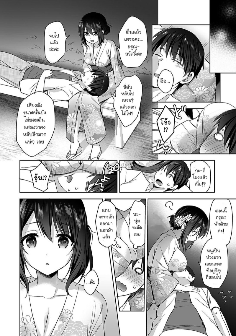 นางฟ้าพยาบาล 4 15