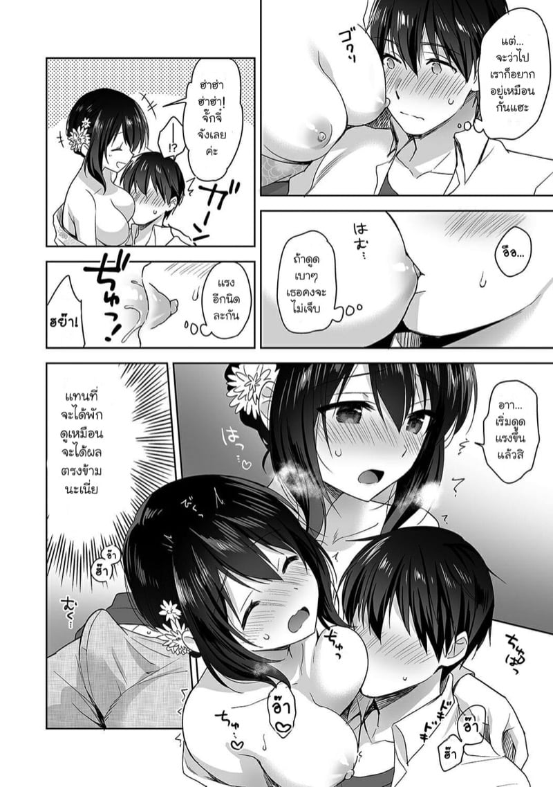 นางฟ้าพยาบาล 4 17