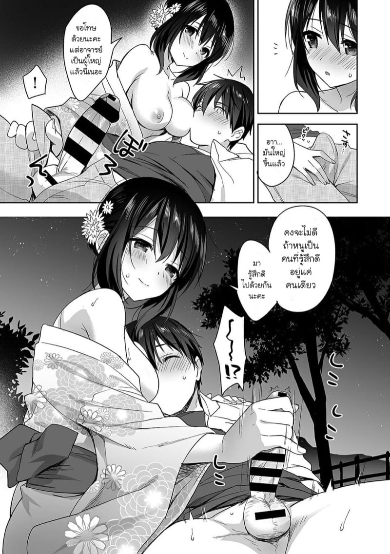 นางฟ้าพยาบาล 4 18