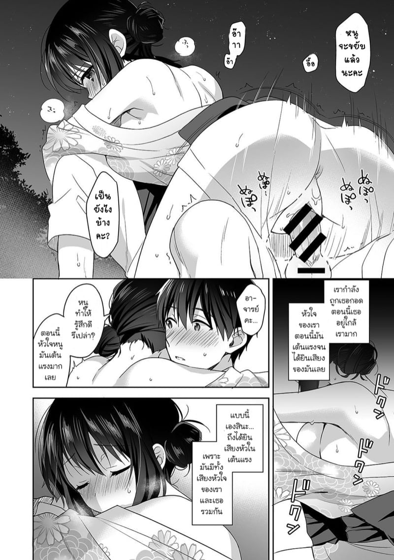 นางฟ้าพยาบาล 4 23