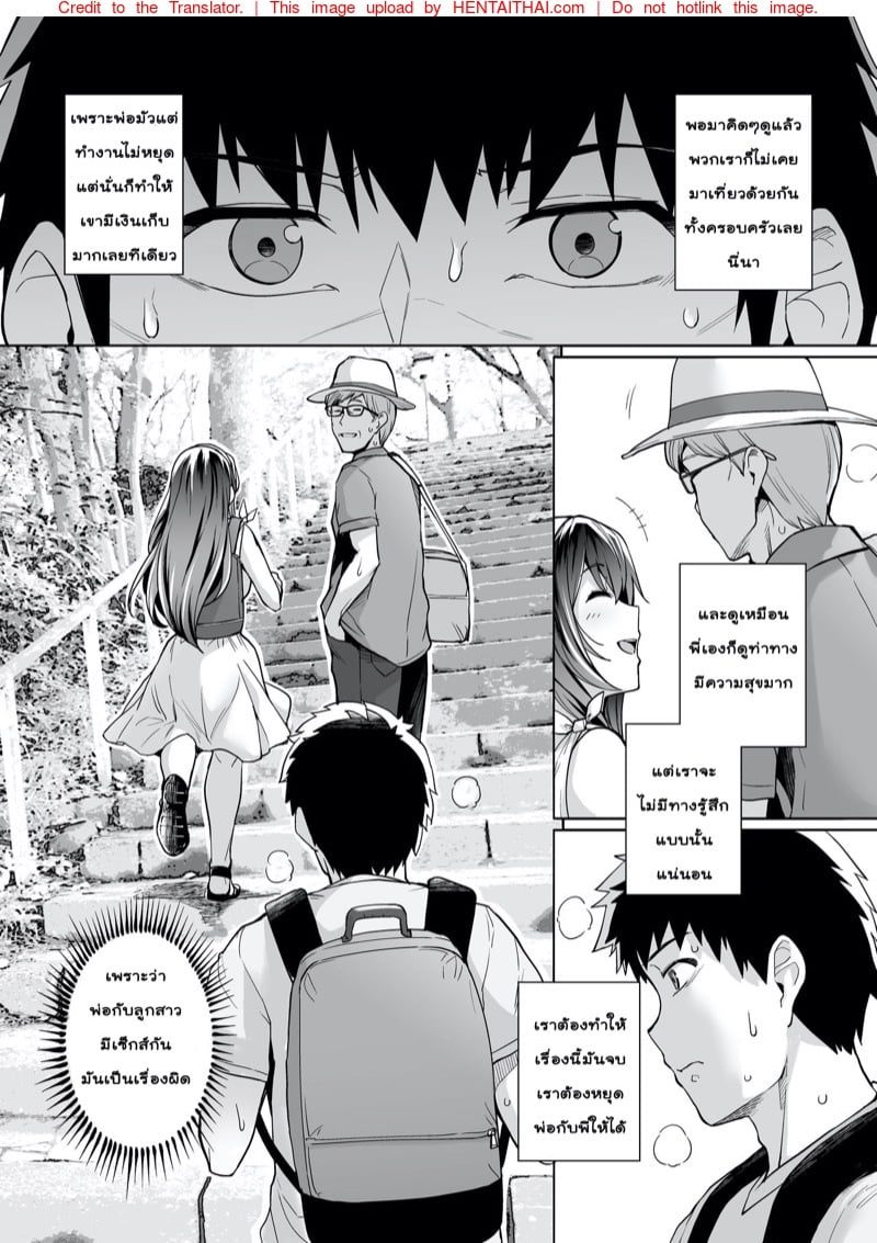 พี่เห็นผมเป็นอะไร 2 2