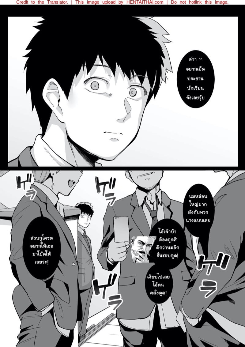 พี่เห็นผมเป็นอะไร 2 6