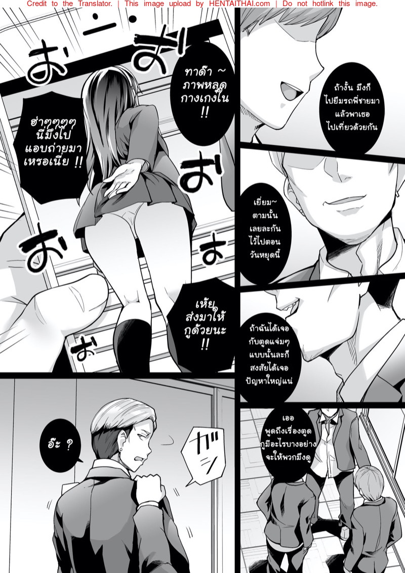 พี่เห็นผมเป็นอะไร 2 7