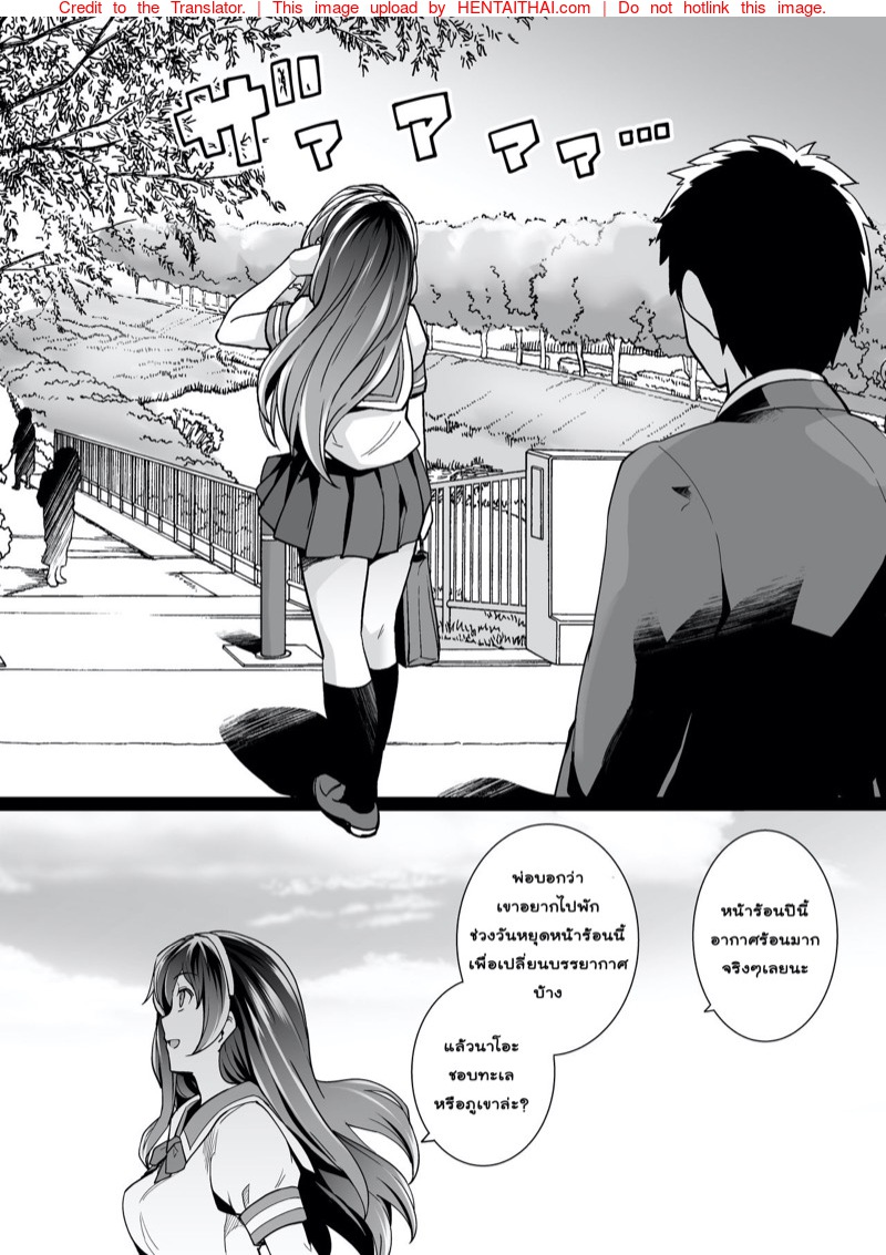 พี่เห็นผมเป็นอะไร 2 10