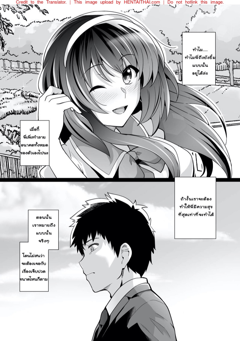 พี่เห็นผมเป็นอะไร 2 13