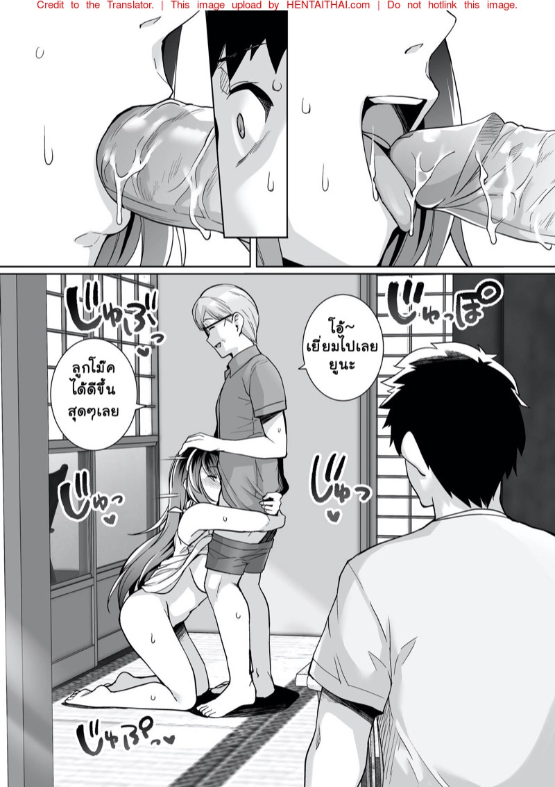 พี่เห็นผมเป็นอะไร 2 14