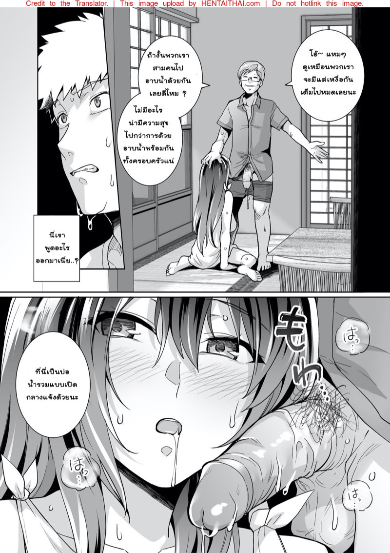 พี่เห็นผมเป็นอะไร 2 20