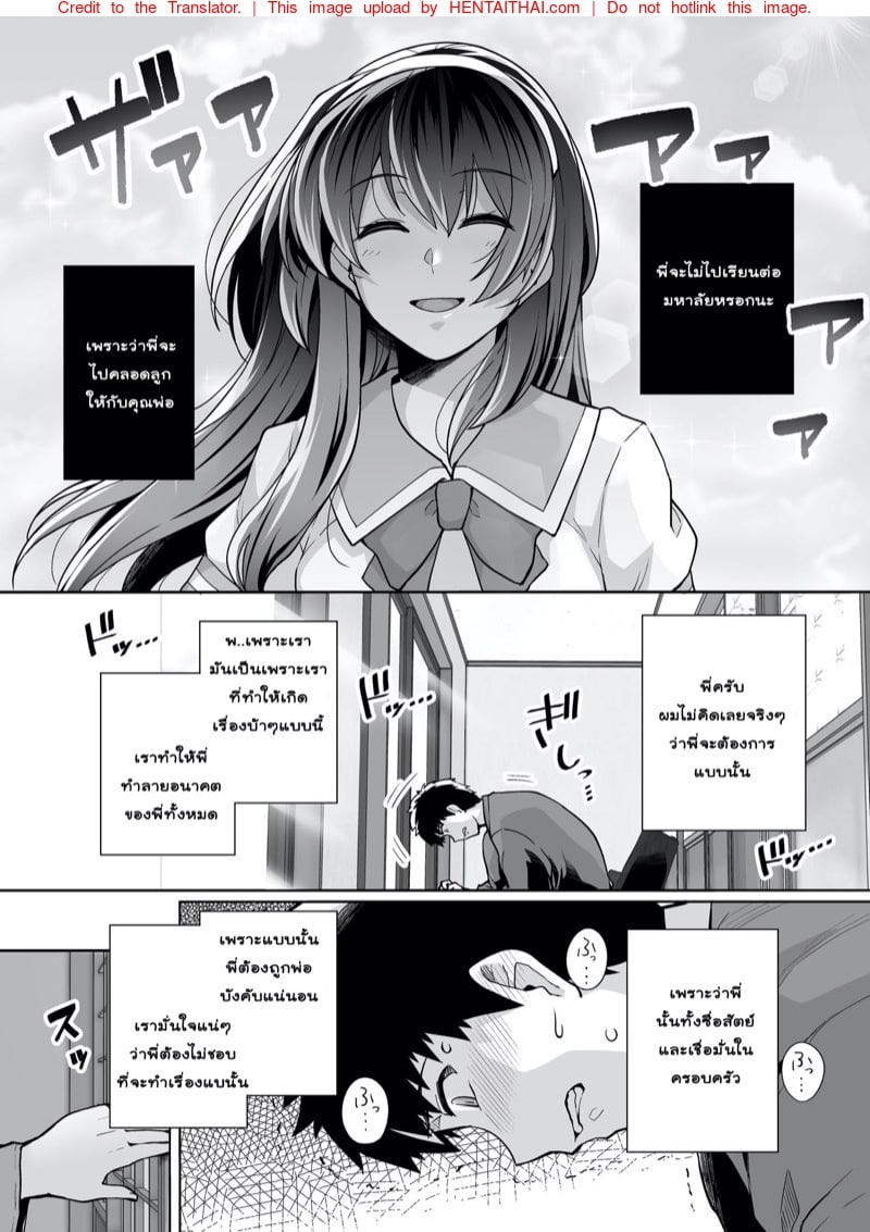 พี่เห็นผมเป็นอะไร 2 35
