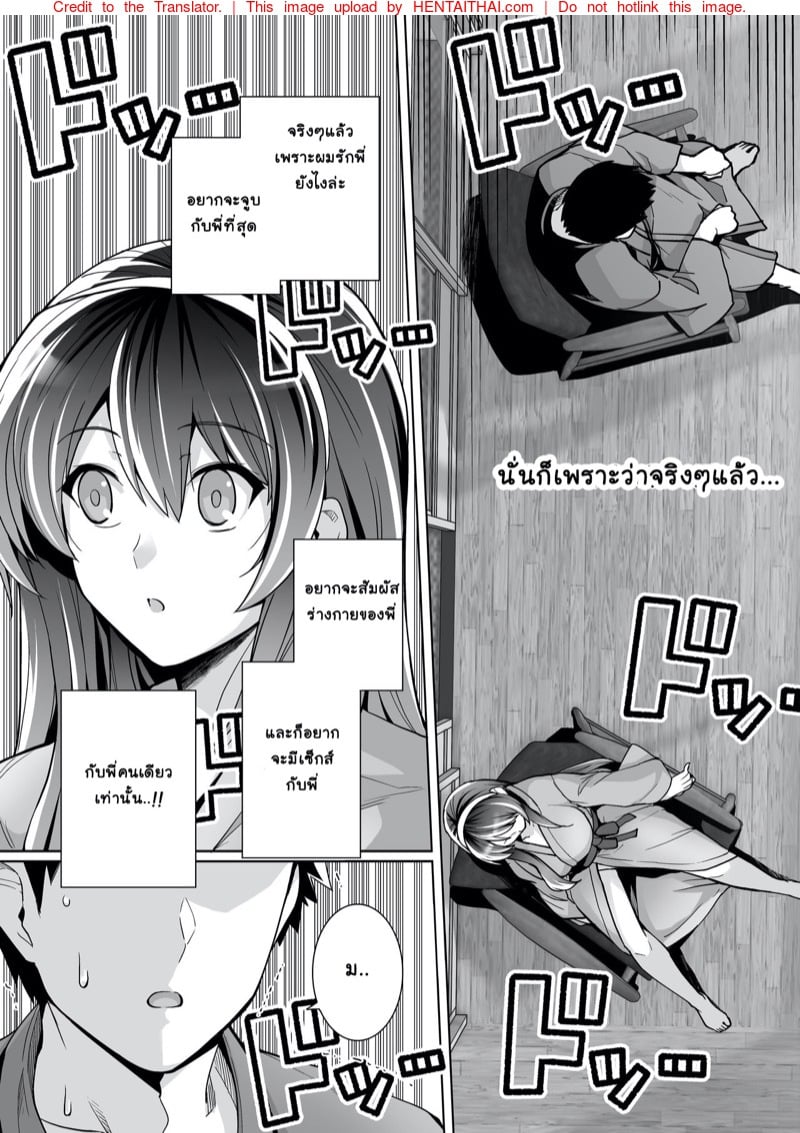 พี่เห็นผมเป็นอะไร 2 40