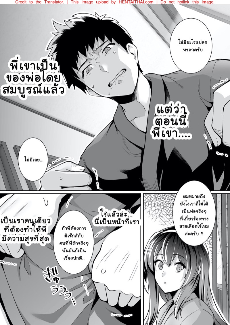 พี่เห็นผมเป็นอะไร 2 41