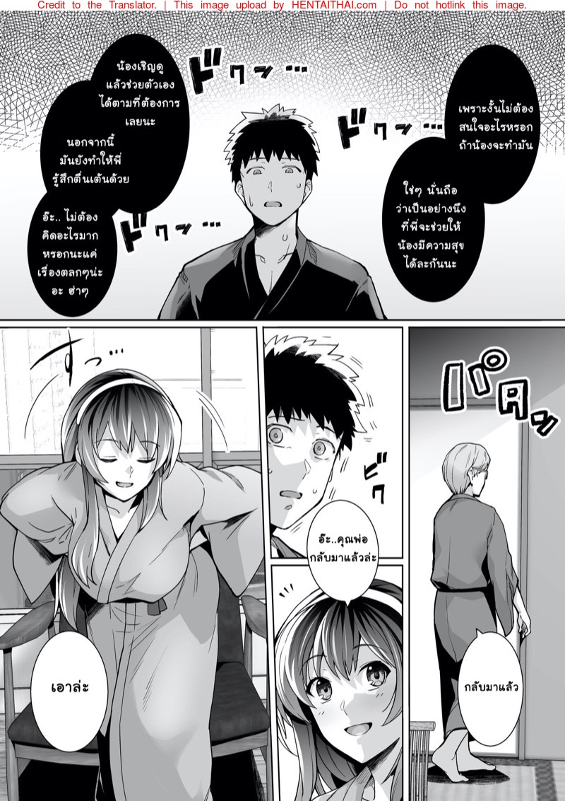 พี่เห็นผมเป็นอะไร 2 44