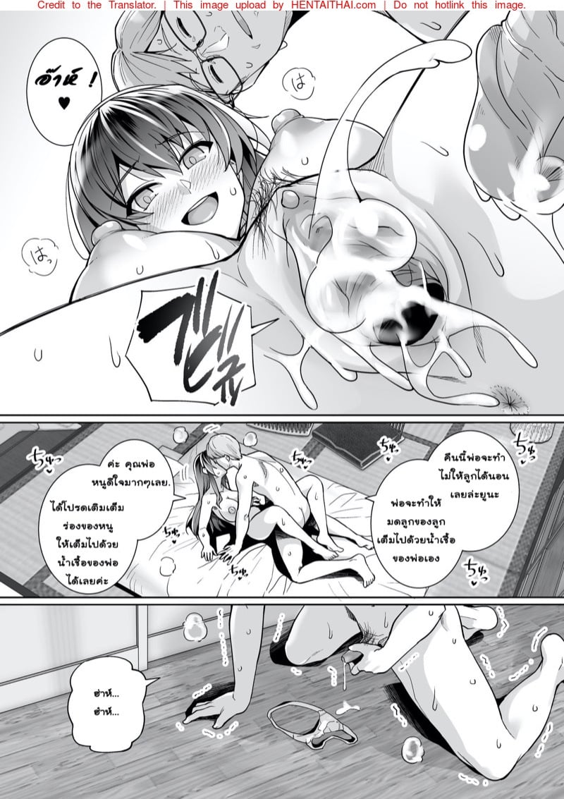 พี่เห็นผมเป็นอะไร 2 51