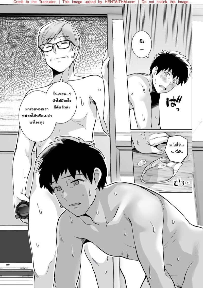 พี่เห็นผมเป็นอะไร 2 56