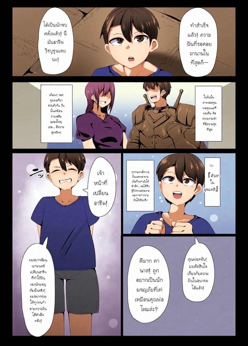 คฤหาสน์มารพลิกชะตา 1