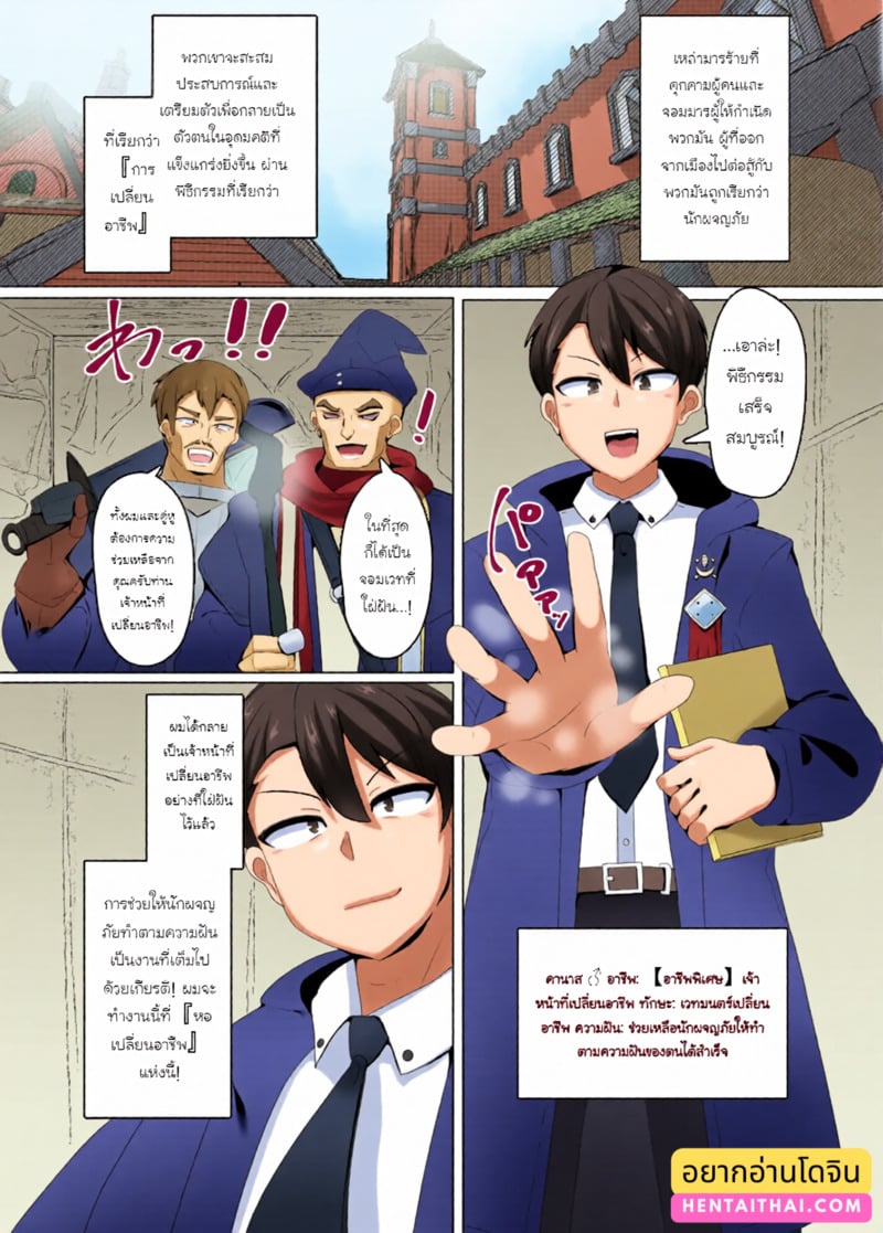 คฤหาสน์มารพลิกชะตา 2