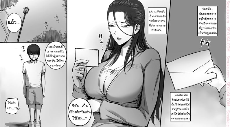 แอบรักสาวใหญ่ 2