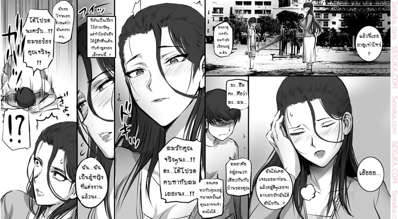 แอบรักสาวใหญ่ 3
